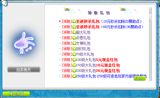 领取礼包