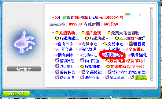 身外之身