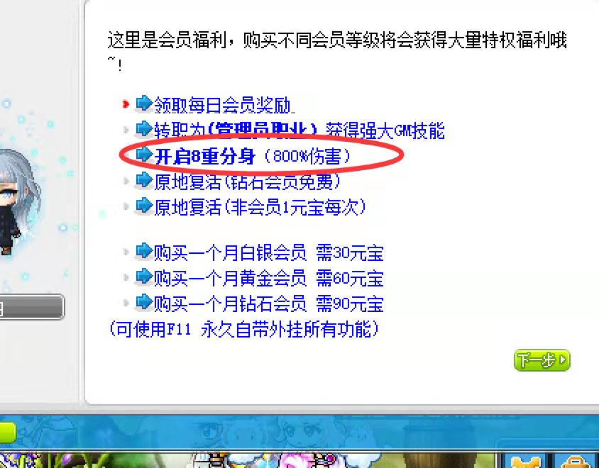 分身高伤害