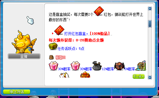 红包抽奖.png