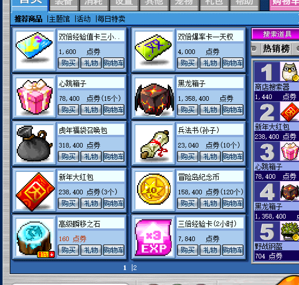 商城.png