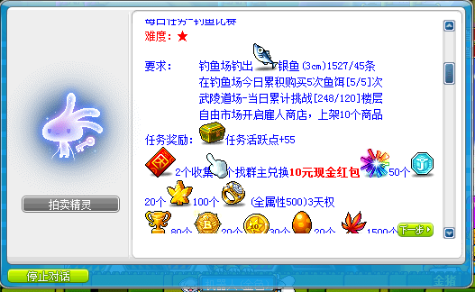 钓鱼奖励.png