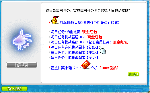 月季挑战.png