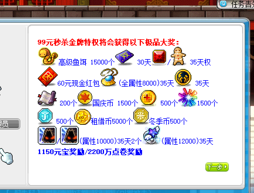 99元秒杀.png