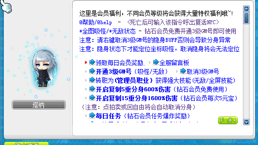 会员功能1.png