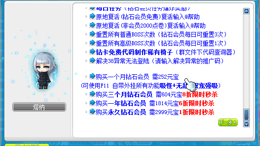 会员功能2.png