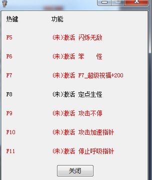 外挂按键生效后