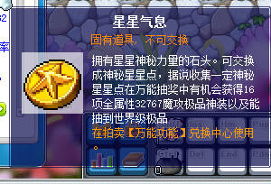 星星.png